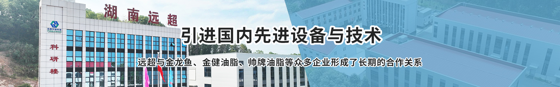 湖南遠(yuǎn)超環(huán)?？萍加邢薰綺創(chuàng)新包裝材料研發(fā)|智能電子標(biāo)簽銷售|瓶蓋生產(chǎn)